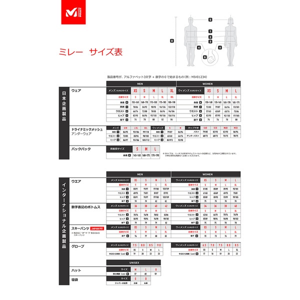 とヒップで MILLET MIV01918 4809 トレッキング アウトドア ロング