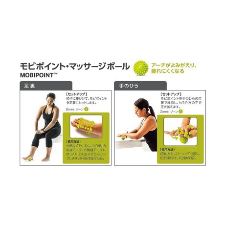 ｳｪﾙﾈｽ モビポイントマッサージボール ファッション通販 マルイウェブチャネル