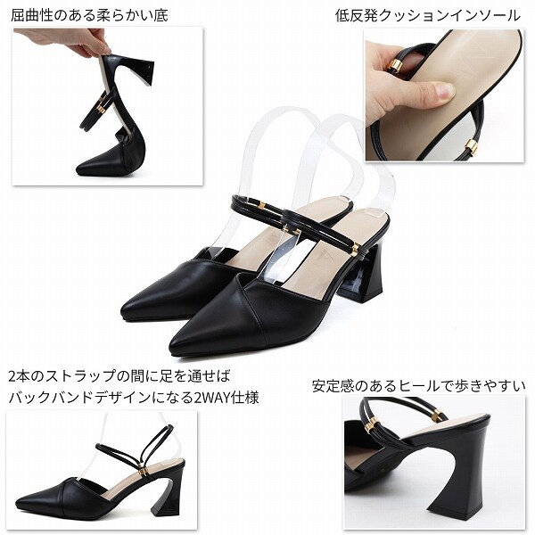 23春夏新作】2WAYポインテッドトゥストラップミュールパンプス 