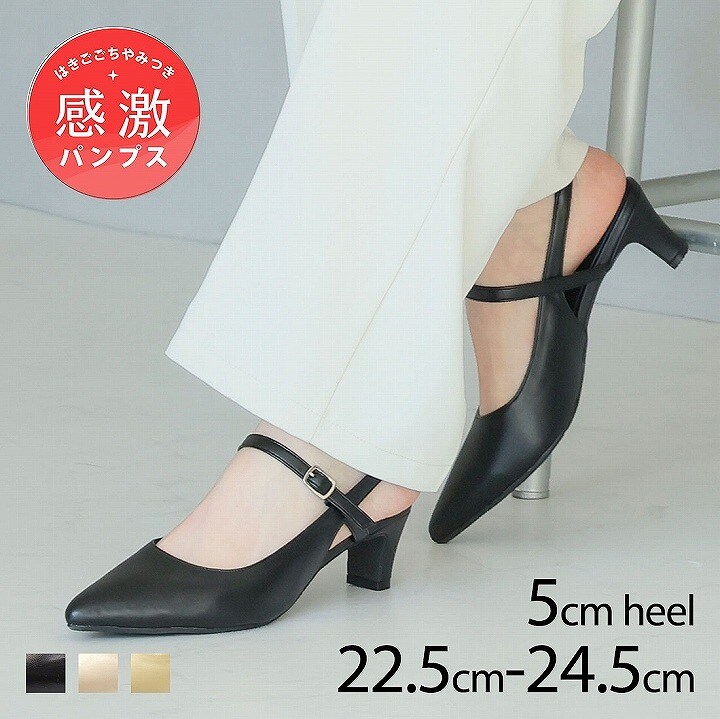 26春夏新作】ポインテッドトゥスリングバック5cmプレートヒール感激