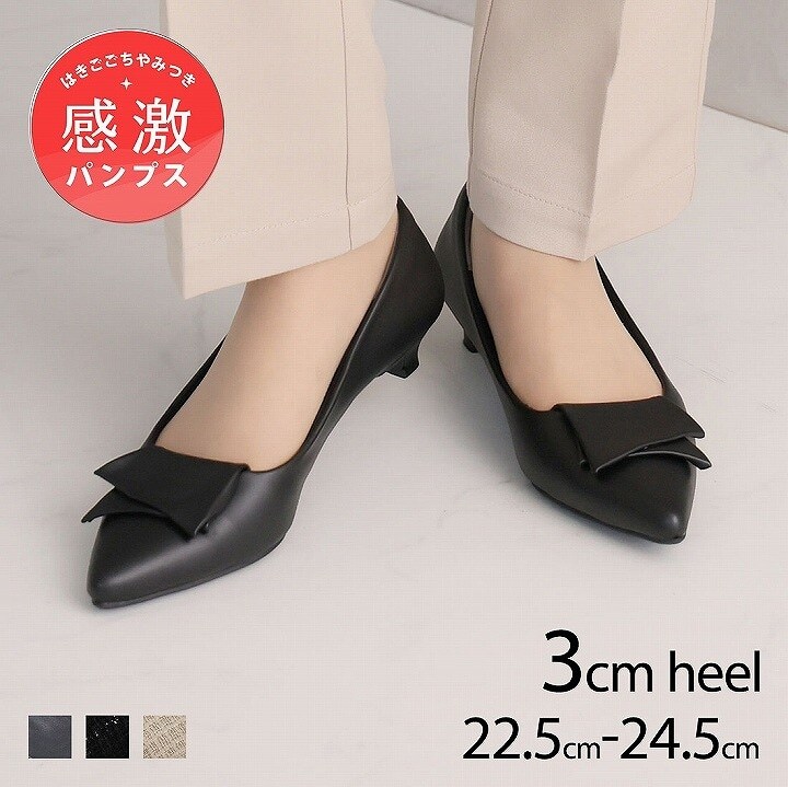 26春夏新作】ポインテッドトゥフラップリボン3cmヒール感激パンプス