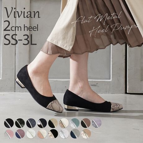 定番 Ss 3l バイカラーフラットメタルヒールパンプス ヴィヴィアン Vivian V18al ファッション通販 マルイウェブチャネル