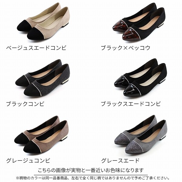SS～3L]バイカラーフラットメタルヒールパンプス | ヴィヴィアン