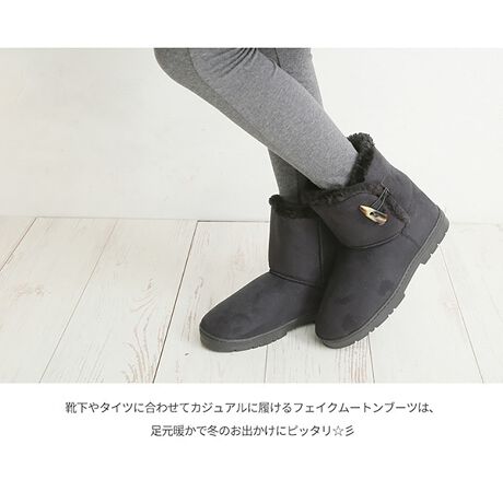 ダッフルボタン付き撥水フェイクムートンブーツ ミンキーミー Minky Me ファッション通販 マルイウェブチャネル To515 012 66 01