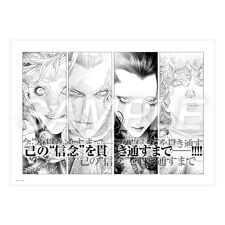 ファンダム(FUNDOM！)の【坂本眞一クロニクル:Past】複製原稿 G：イノサンRouge02