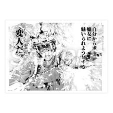 ファンダム(FUNDOM！)の【坂本眞一クロニクル:Past】複製原稿 N：孤高の人03