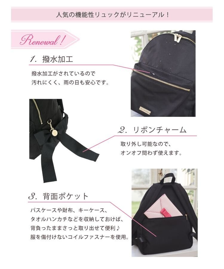 撥水加工リボンラウンドリュック | メゾン ド フルール(Maison