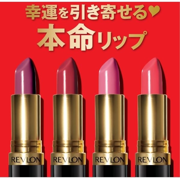 レブロン スーパーラストラス リップスティック | レブロン(REVLON