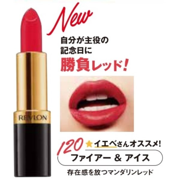 レブロン スーパーラストラス リップスティック レブロン(REVLON) REV102924 ファッション通販 マルイウェブチャネル レブロン スーパーラストラス リップスティック 445