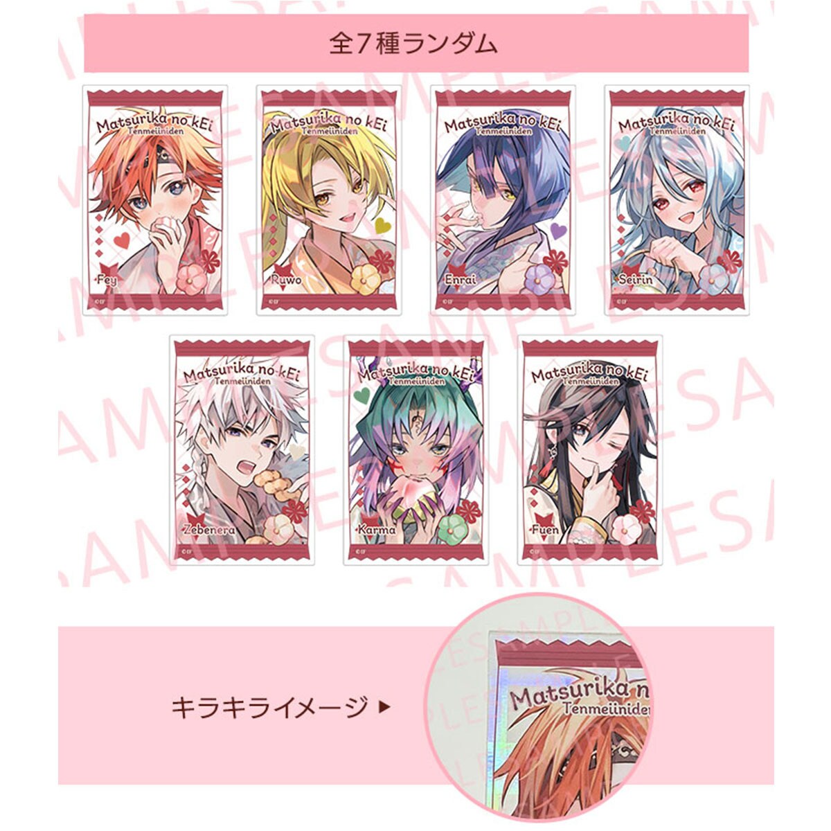 2025 オトメイト 秋風マルシェ マツリカの炯 アクスタ ⭐︎コンプセット 秋風マルシェ2025】ランダムキラキラアクリルカード マツリカの
