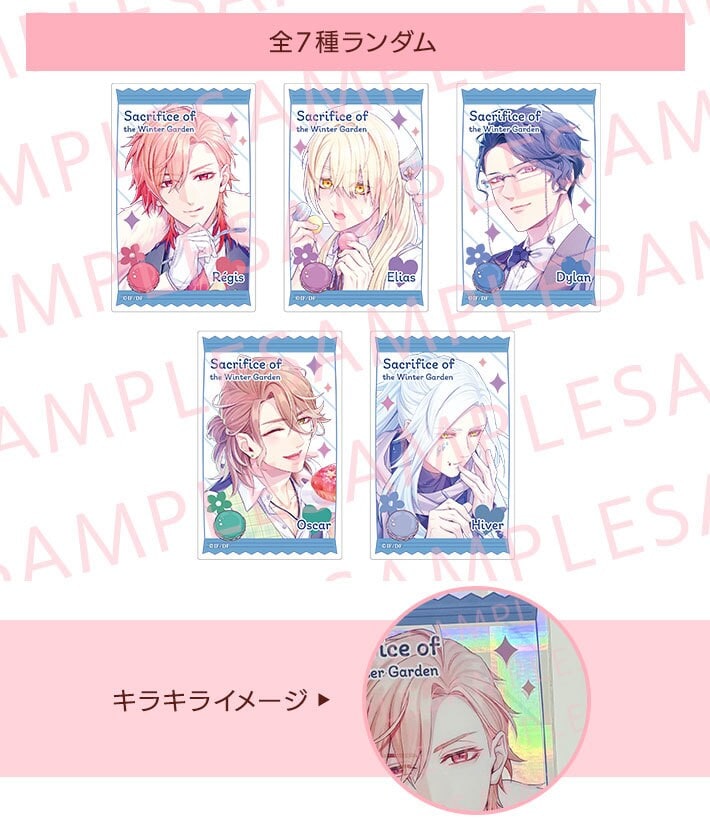冬園サクリフィス アクリルカード 未開封 オトメイト 秋風マルシェ 2025 秋風マルシェ2025】ランダムキラキラアクリルカード 冬園