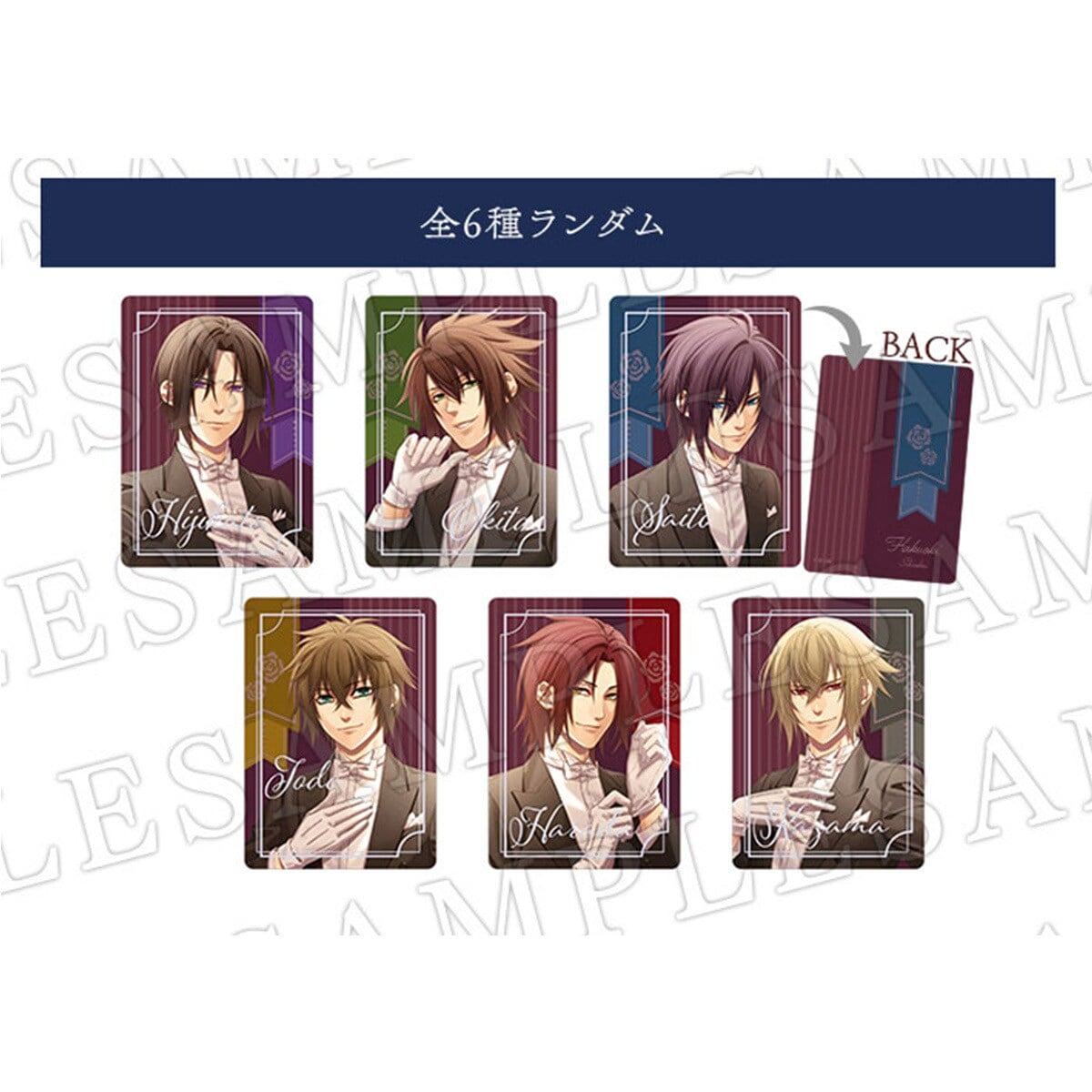 薄桜鬼　オトメイトマーケット　オトマ アクリルキーホルダー ① オトメイト」“春の描き下ろし”が限定ストアに登場 端午の節句を