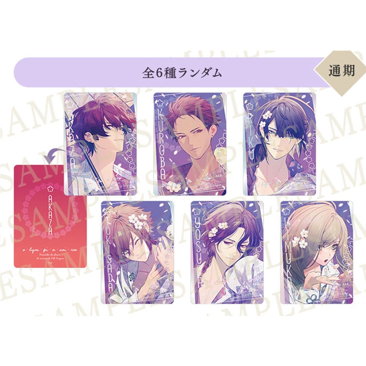 オトメイト オランピアソワレ オラソワ展 桜ピアス アクスタ 全6種 コンプ オランピアソワレ ～天供島の桜便り～】ランダム箔押しパール