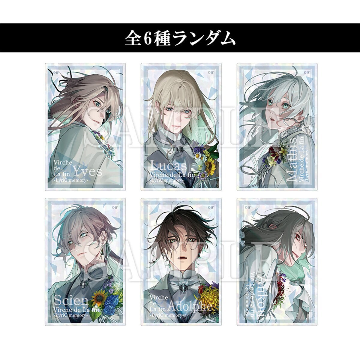 オトメイトドラマティックシアターvol.03re「終遠のヴィルシュ