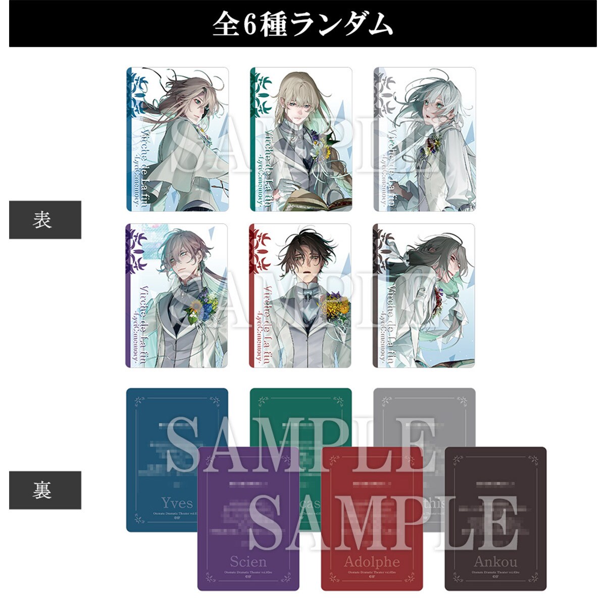 終遠のヴィルシュ 朗読劇 イベント マットカードコレクション 未開封 終遠のヴィルシュ 朗読劇 マットカードコレクション
