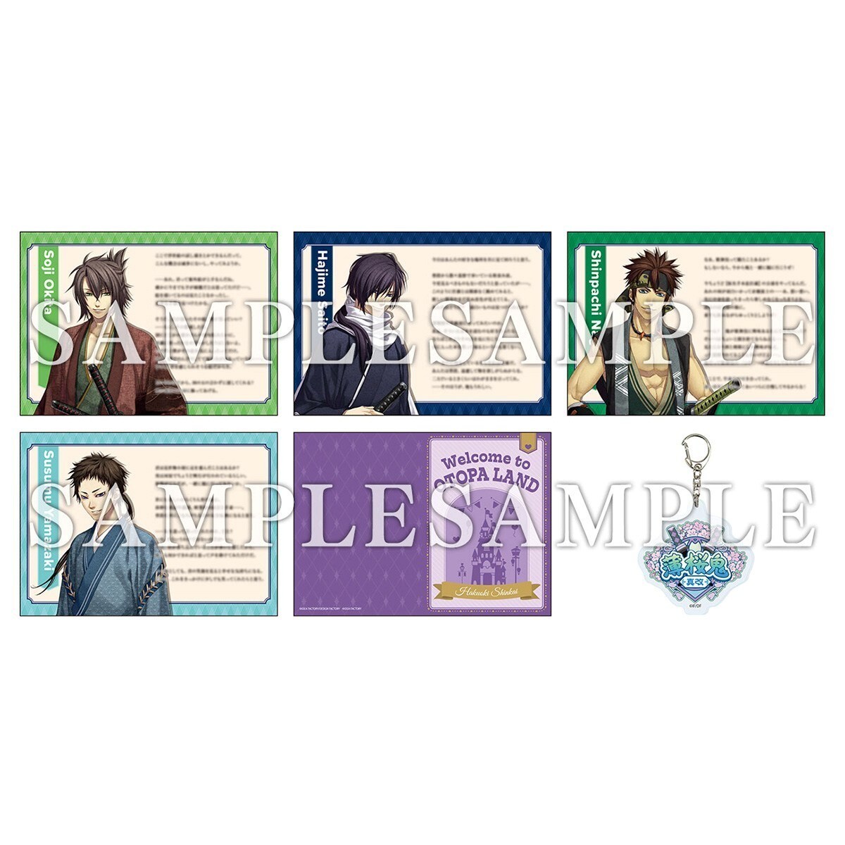 オトパ2025】2つ折りメセカ＆ロゴアクキーセット（薄桜鬼 真改