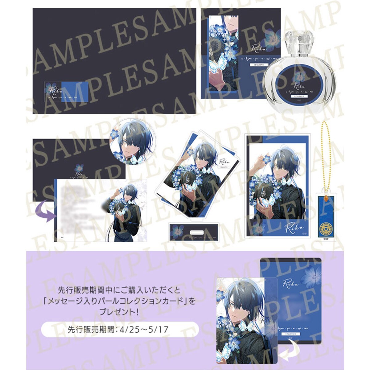 オトメイト marryU】 フレグランスBOX ver.KUROBA | オトメイト オトメイト marryU】 フレグランスBOX ver.KUROBA | オトメイト