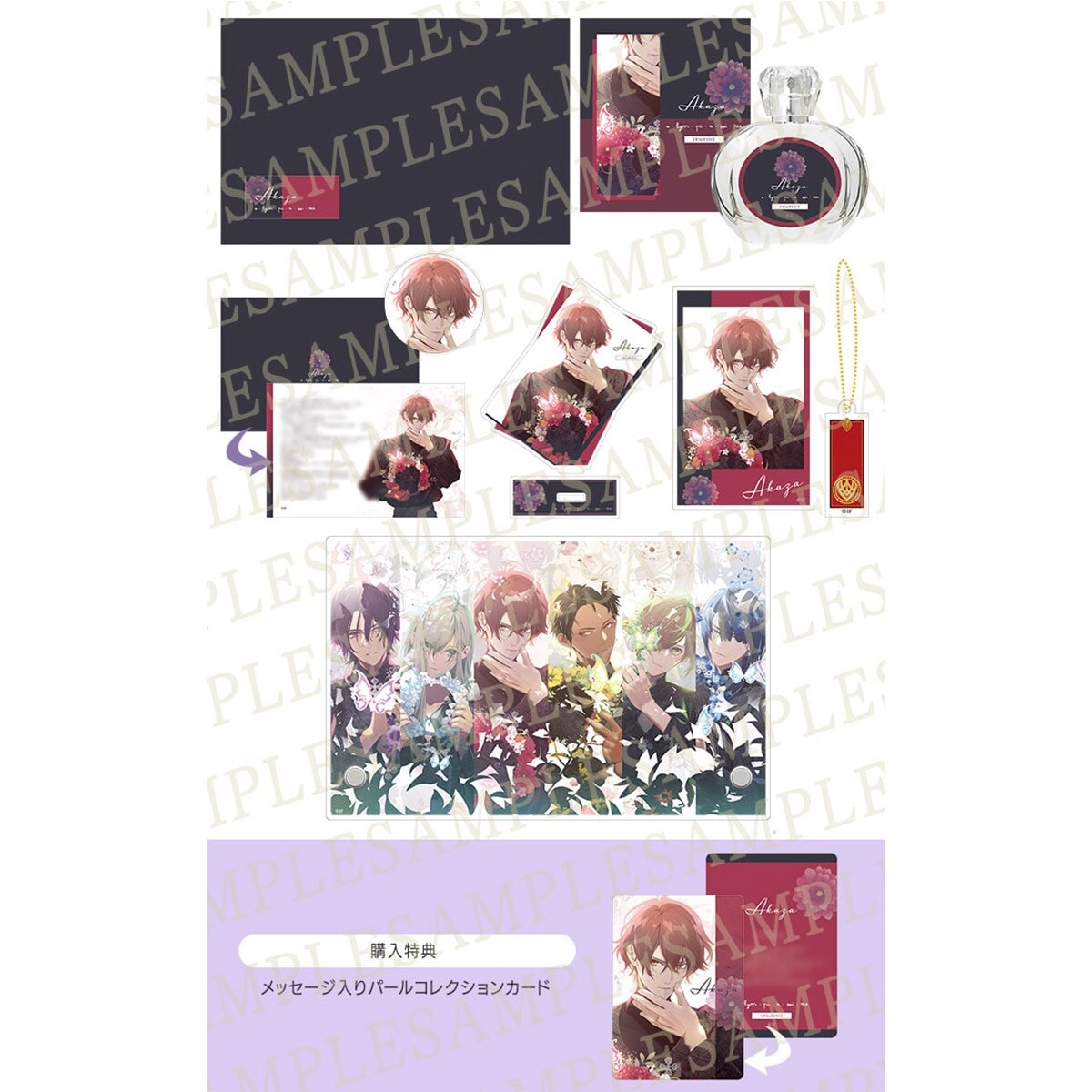 オトメイト marryU】 フレグランスBOX＆アクリルパネルセット ver