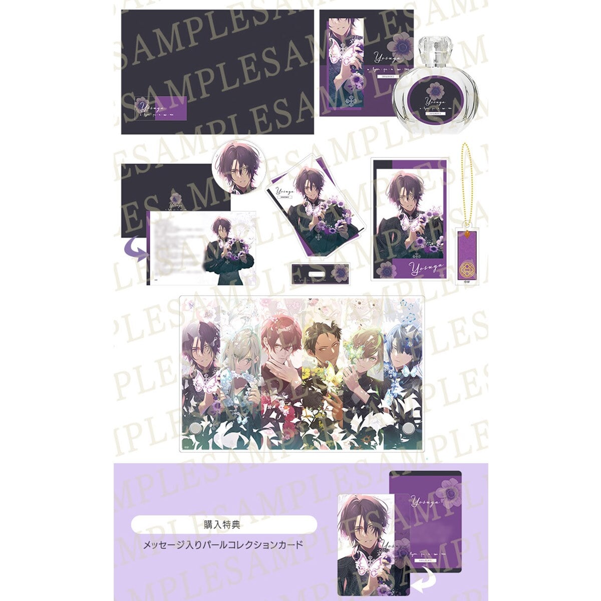 オトメイト marryU】 フレグランスBOX&アクリルパネルセット ver オトメイト marryU】 フレグランスBOX&アクリルパネルセット ver