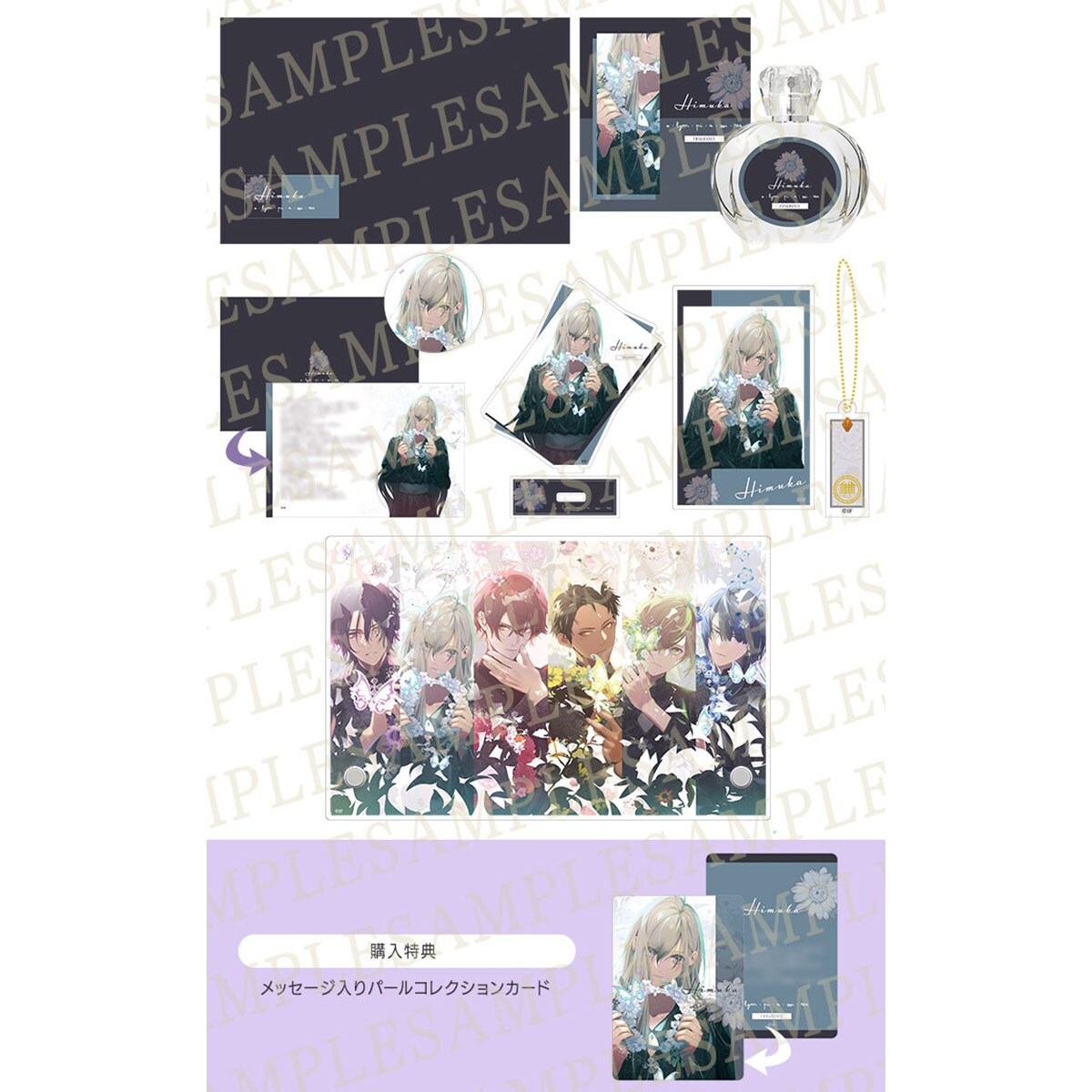オトメイト marryU】 フレグランスBOX＆アクリルパネルセット ver