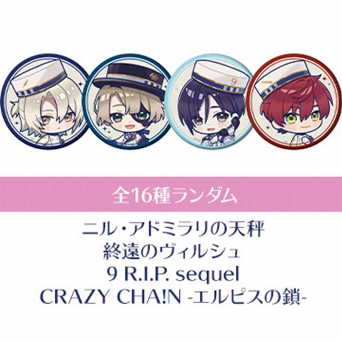 オトパ2026】【通販限定】ちびキャラマット缶バッジ［A］ | オトメイト