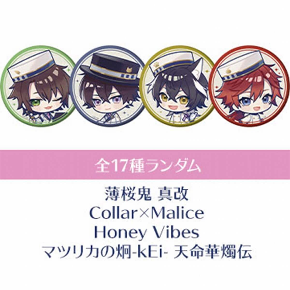 オトパ2026】【通販限定】ちびキャラマット缶バッジ［B］ | オトメイト
