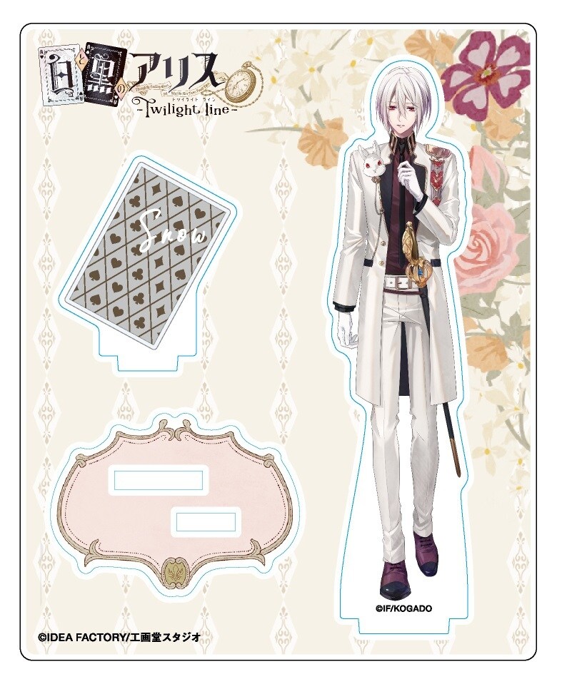 白と黒のアリス-Twilight line- アクスタ コンプセット オトメイト 白