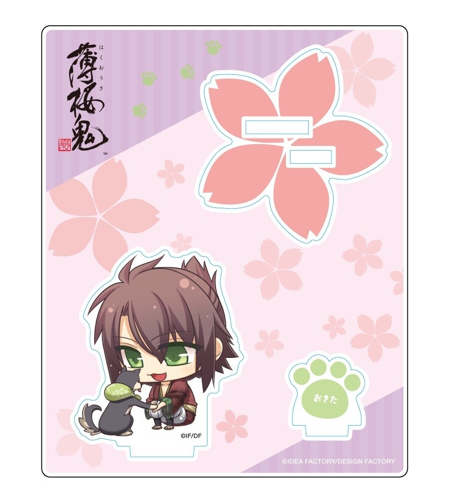 薄桜鬼 真改】アクリルスタンド-犬の日ver- 沖田 | オトメイト 薄桜鬼 真改】アクリルスタンド-犬の日ver- 沖田 | オトメイト