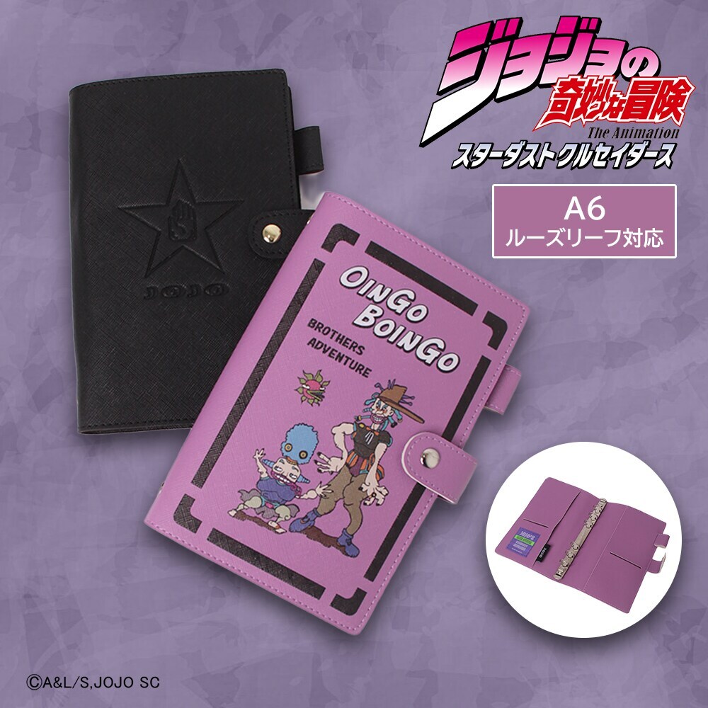 ジョジョの奇妙な冒険 まとめ売り（カバー付き） ジョジョの奇妙な冒険】手帳カバー ODJO41 | ミストフォルツァ