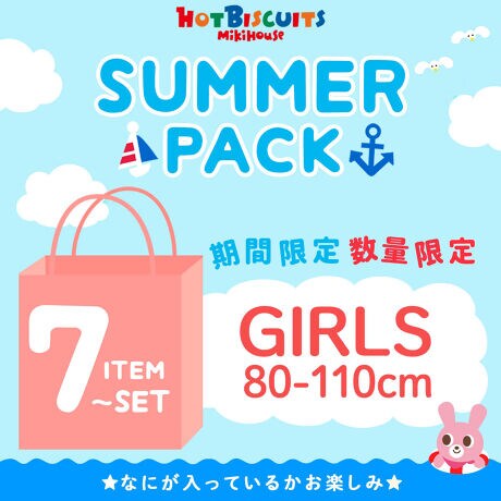 ⭐︎新品⭐︎ミキハウス⭐︎サマーパック2021⭐︎ 伊勢丹浦和店ママ 