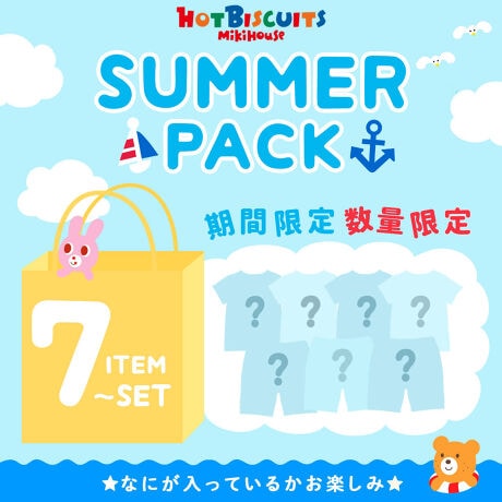 2021年サマーパック | ミキハウス ホットビスケッツ(MIKIHOUSE HOT  