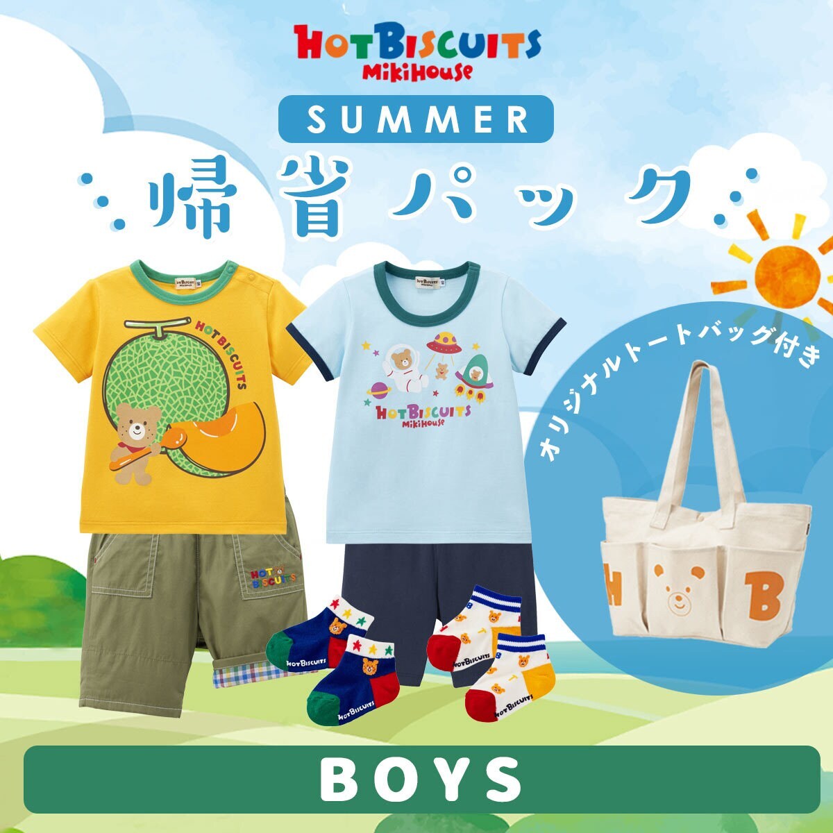 ミキハウス　ダブルビー　ホットビスケッツ 100　セット８枚　バックプリント ミキハウス ダブルビー ホットビスケッツ 100 セット8枚 バック