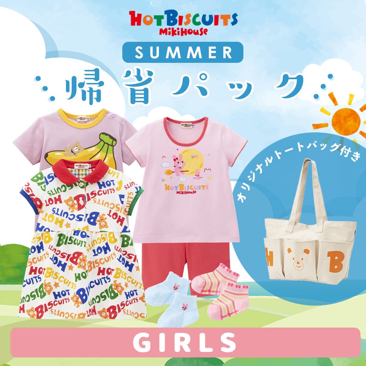 大幅値下げ⭐ミキハウス⭐NOT BISCUIT フルーツ柄⭐100cm⭐新品 HOT BISCUITS ミキハウス 【ベビーウェアパック】オーバーオール