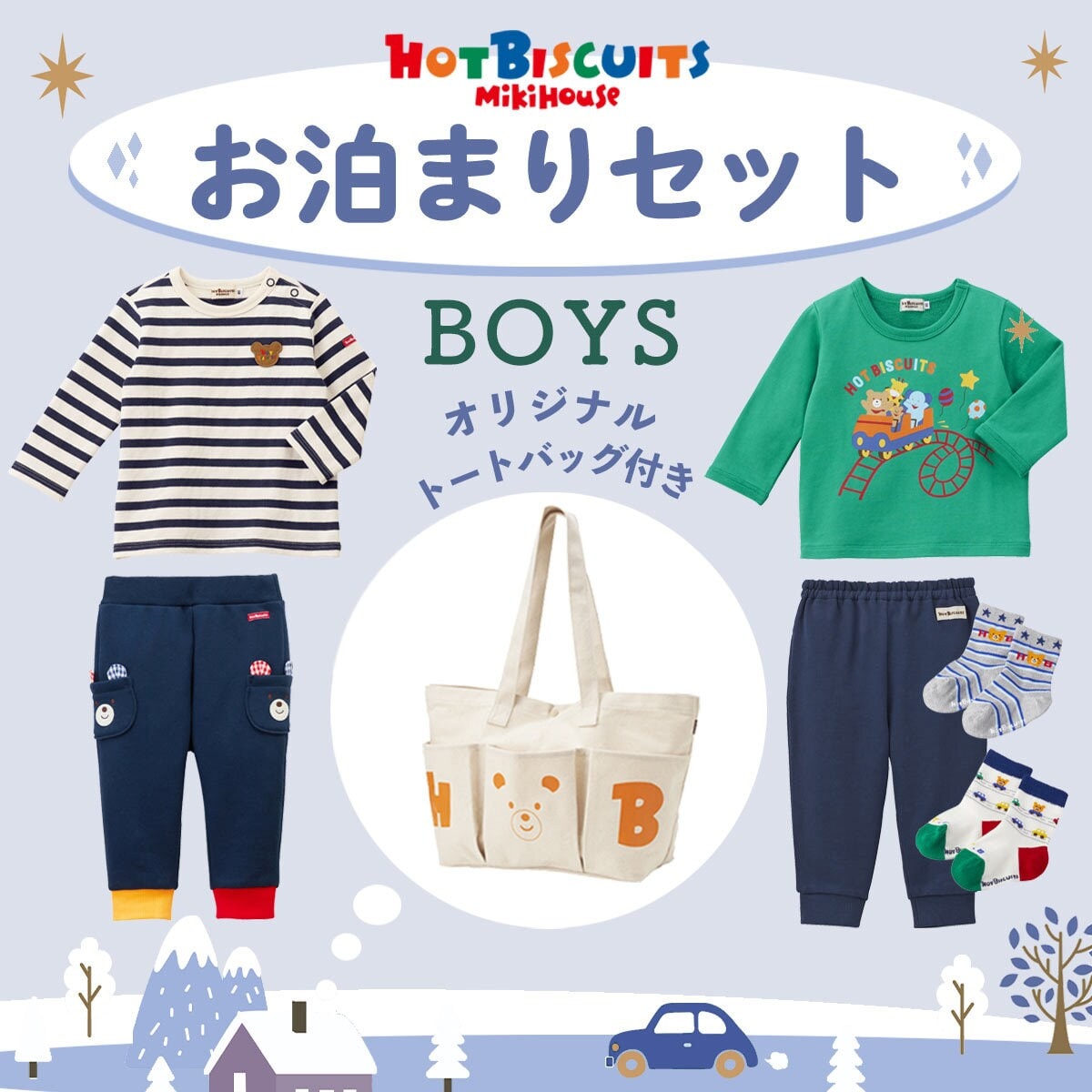 [}C]yWEBꕔX܌z܂Zbg/~LnEX zbgrXPbciMIKIHOUSE HOT BISCUITSj O[