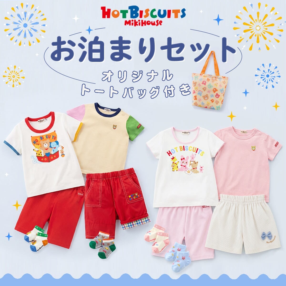 キッズ(女の子) 福袋 の一覧 | マルイウェブチャネル