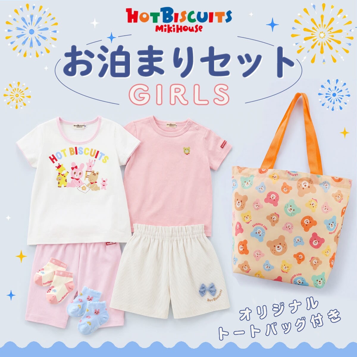 マタニティ用品 MIKIHOUSEベビー服セット