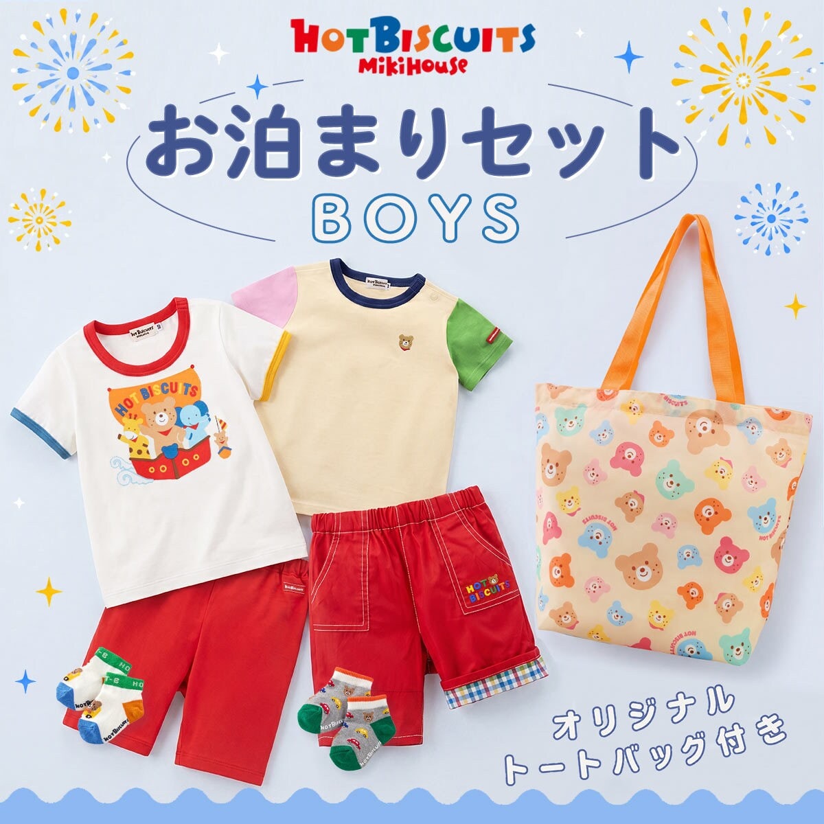 ホットビスケッツ 福袋」の人気商品一覧・価格比較 - 価格.com