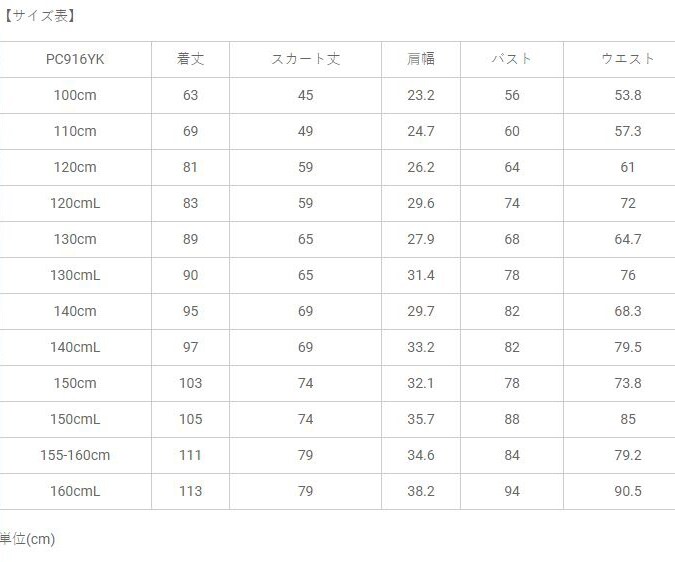 ドレス バラ身頃 裾花びら 発表会 結婚式 ピアノ 七五三 キャサリンコテージ Catherine Cottage Pc916yk ファッション通販 マルイウェブチャネル