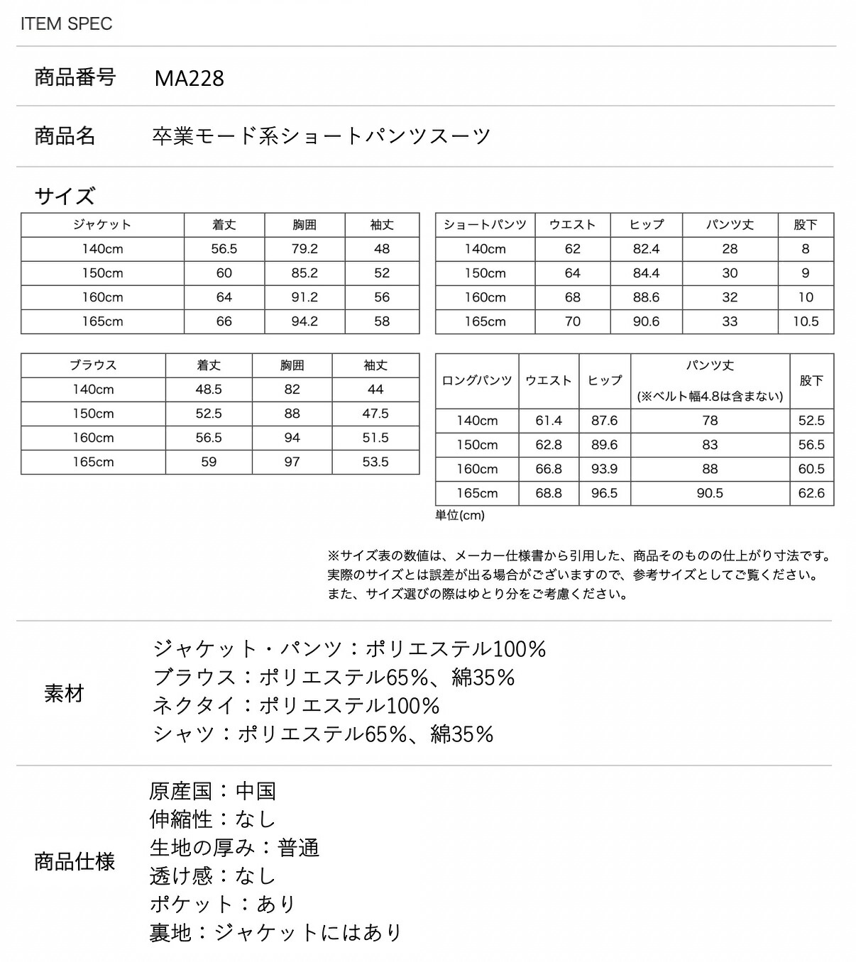 ☆今年度再入荷なし☆卒業モード系パンツスーツ | キャサリンコテージ