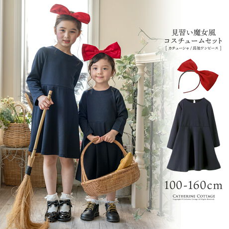 [^:CC0290ST]킢KɂȂDGs̃RX`[ZbgLTRe[WőlCA܂킵͔Q̒s[XElCr[ɁA傫ȃ{킢ԂJ`[VZbg܂Bs[X́AyȒSnAꂢ߃VGbgIJWAg͂AƂoAՂȂǃtH[}V[ɂ܂킹 DGȈꖇłBJ`[VƃZbggŃnEB̖R[fA܂Ƃ́AiAoƂāBRX`[ƂčACeł͂ȂAlCACeRX`[gȂǍ̒܂킵́ARXpčŋIDETAILgɂ̓_[cāB̃CꂢI140`160cm̃WjATCYɂ́A_[cĂ܂B110`130cm̃LbYTCYɂ́A_[cĂ܂B܊Jɂ̓RƂ킢ۃ{^zāBVɂȂɂ炭炭ȃ|`fށyZbgezJ`[Vs[Xyfށz|GXe95%AXpfbNX5%yidlzJ`[VYFs[XYFLkF₠萶ň݁FTVcxFȂ|PbgFȂnFȂyir[zn肵Ă܂Iыʂ͂ł₷Ȃ̂ł͏Cق܂BnEBpɔ܂igł123cm̖120cmƖ130cmw܂130cmŐłI***********************90cmۂ̌^̖ɃnEBp100cm𔃂܂BTCY䊴ȂłBn肵Ă邵AnEB͊Ȃ̂Œ̃RXvߑ͗LłBCɓ悤łByƁzqtH[}ELbYJWAȂǃACe͐YɂāAnFȂi̐FfUCA^O̗LfUCقȂꍇ܂Bs[gwA܂͓i𕡐_w̏ꍇ̓fBe[ɍق邱Ƃ܂BCOYił邽߁AD EdĂ̊Âꍇ܂B܂ɐViL̐̂ɂcĂꍇ܂BZ[ΏۏiȂǔ̔Ԑݒ̏íAԓɁyzĂƂŉiKiʐ^͂ł̐Fɋ߂Â悤HĂ܂Aqlgpp\R̃j^[ݒ╔̏Ɩɂ葽AF̕ωꍇ܂B