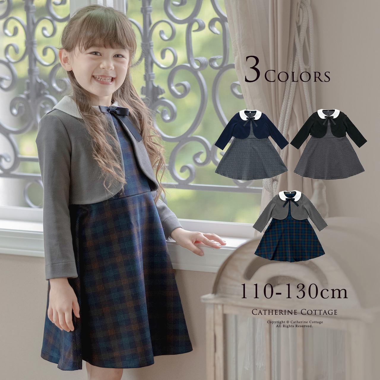 チェックジャンパースカート＆ボレロジャケットスーツセット