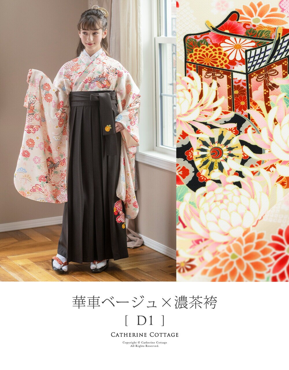 高級袴セット・襦袢付き | キャサリンコテージ(Catherine Cottage