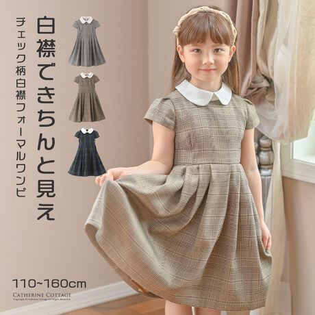 チェック柄白襟フォーマルワンピース | キャサリンコテージ(Catherine  
