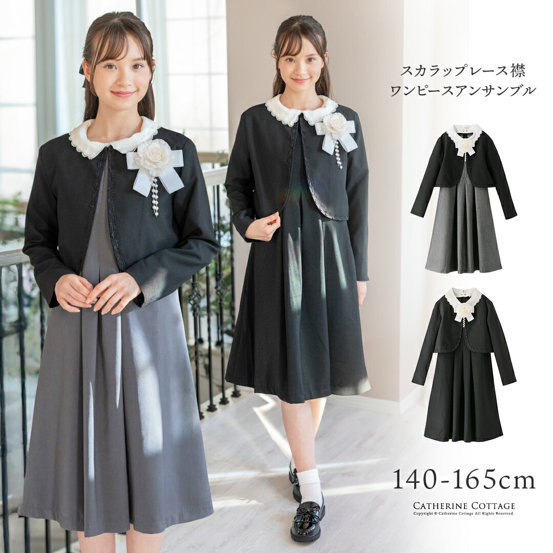 COMME CA ISM ツイードボレロ ワンピース セットアップ 小学校入学式 白襟半袖ワンピース＆ボレロ | キャサリンコテージ(Catherine Cottage