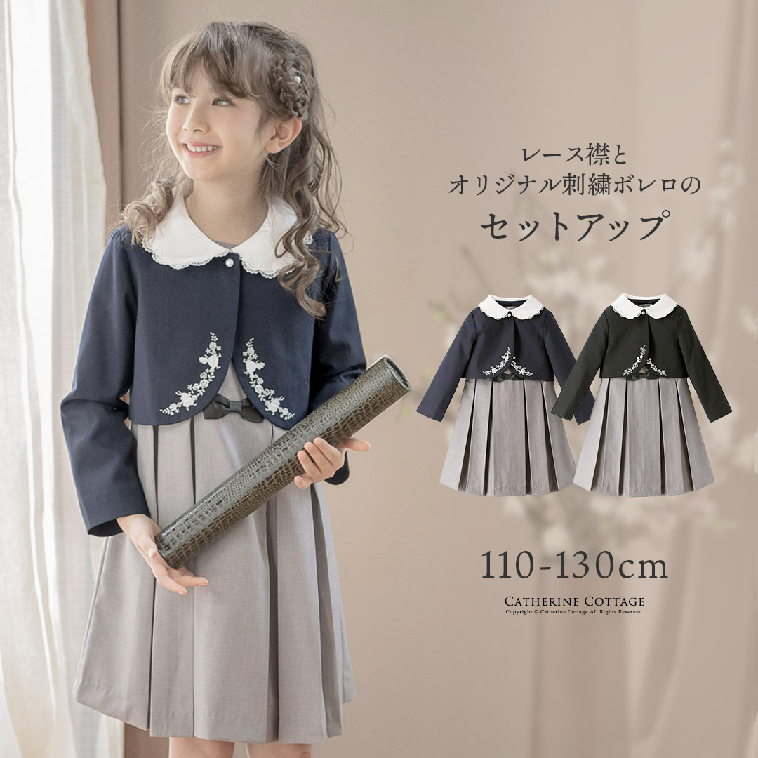 J.PRESS 110 セットアップ ボレロ ジャンパースカートドレス 