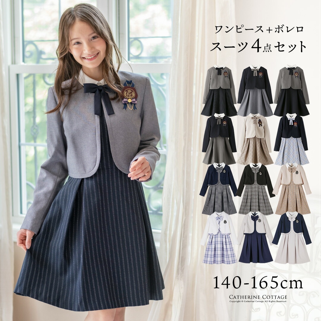 キャサリンコテージボレロu0026 ドレス4点セット  120〜140サイズ　靴19cm 祝24周年セールプードルファー ボレロ 子供フォーマル アウター 目玉 軽防寒 卒園式 TAKキッズ キャサリンコテージ 通園 通学 結婚式  発表会 | キャサリンコテージ