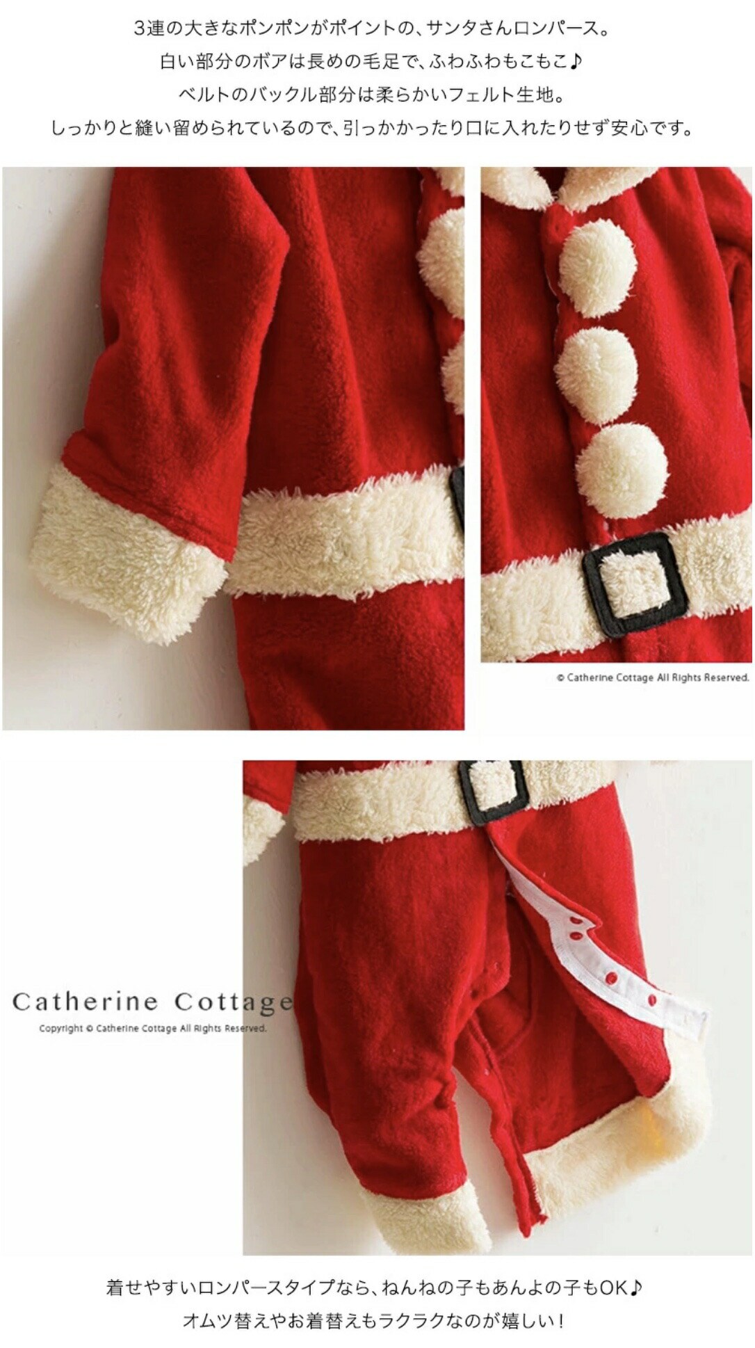 クリスマスもこもこロンパース/ワンピース | キャサリンコテージ クリスマスもこもこロンパース/ワンピース | キャサリンコテージ