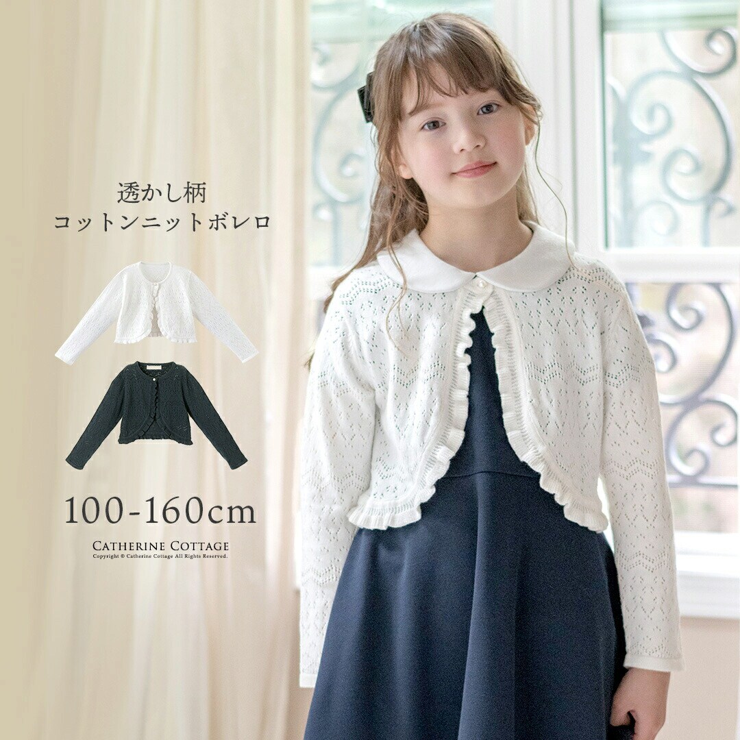 トゥービーシック レース 刺繍 コットン コート ボタン リボン 七分袖 黒 L トゥービーシック レース 刺繍 コットン コート ボタン リボン
