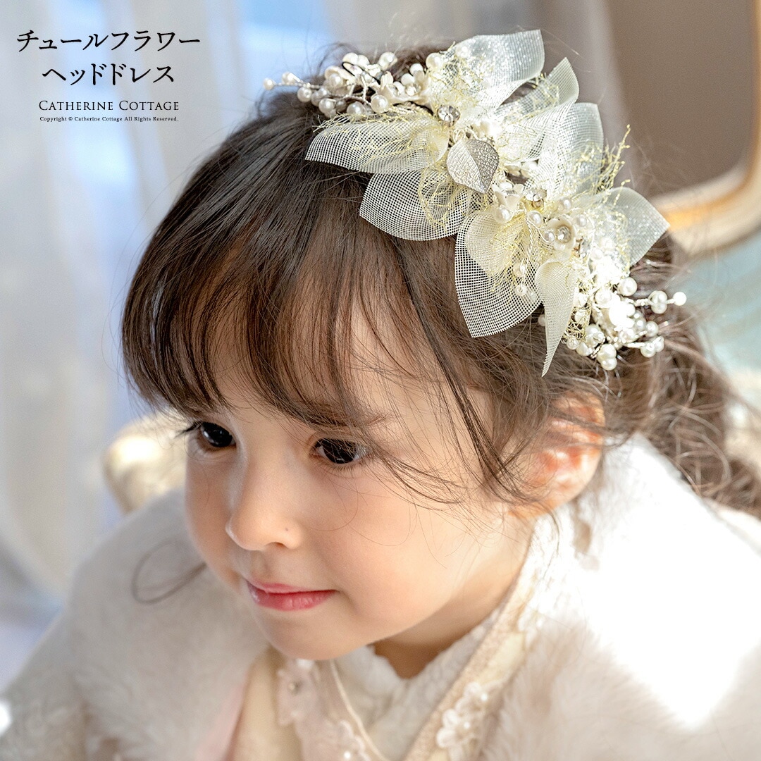 ミキハウス リュック メゾピアノ フォーマルドレス ヘアバンド まとめ