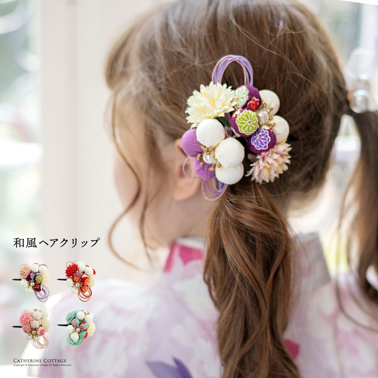 水引梅髪飾り（大） | キャサリンコテージ(Catherine Cottage